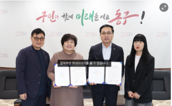 대전동구.png